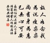 水龍吟(寄袁竹初)原文_水龍吟(寄袁竹初)的賞析_古詩文