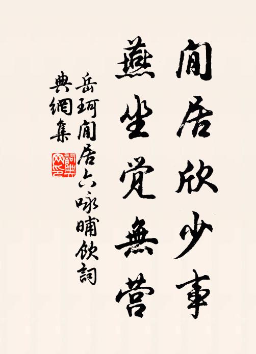 能知狀物工,把筆獨見想 詩詞名句