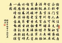 仙在雲間無處覓,人行風外有香聞 詩詞名句