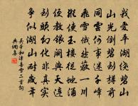 歸去來兮,苕谿深處,上有蒼翠千峰 詩詞名句