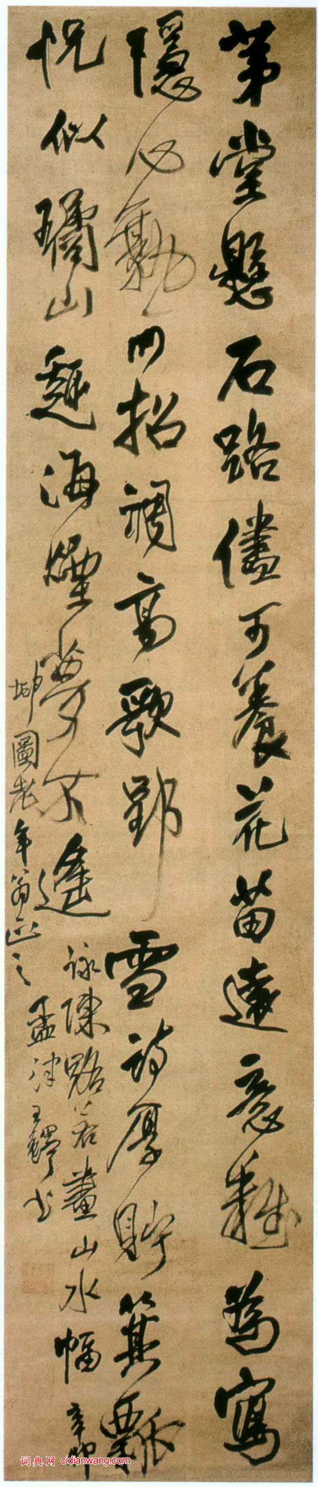 王鐸行書《詠陳路若山水》立軸