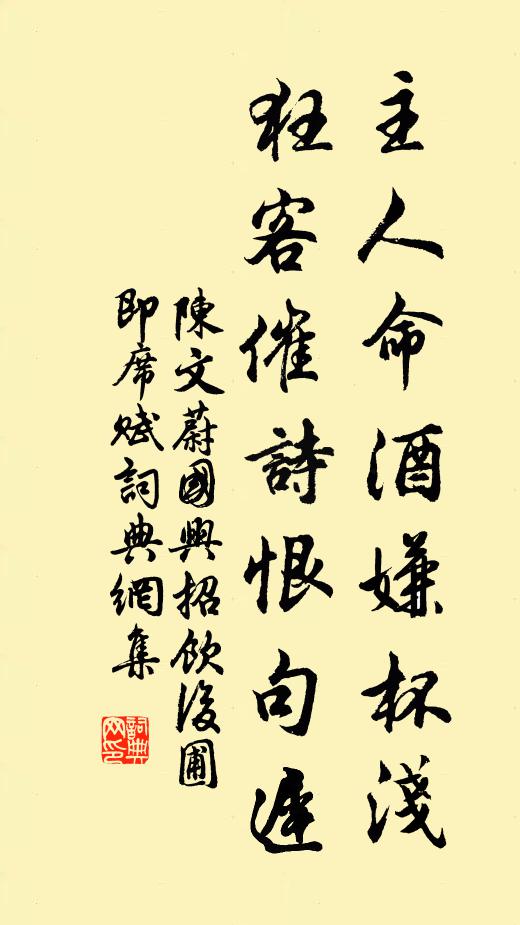 可憐嬌小，掌上承恩早 詩詞名句