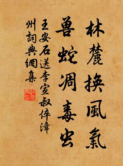 清碧晨齋罷,秋登寶供前 詩詞名句