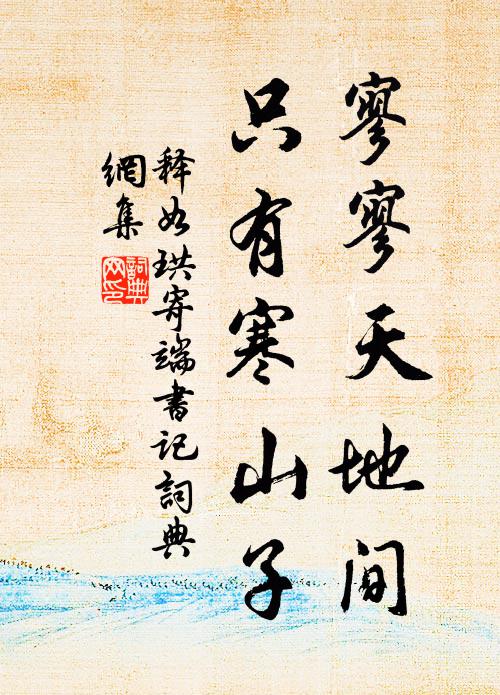 西山光翠,依舊影落簾杯中 詩詞名句