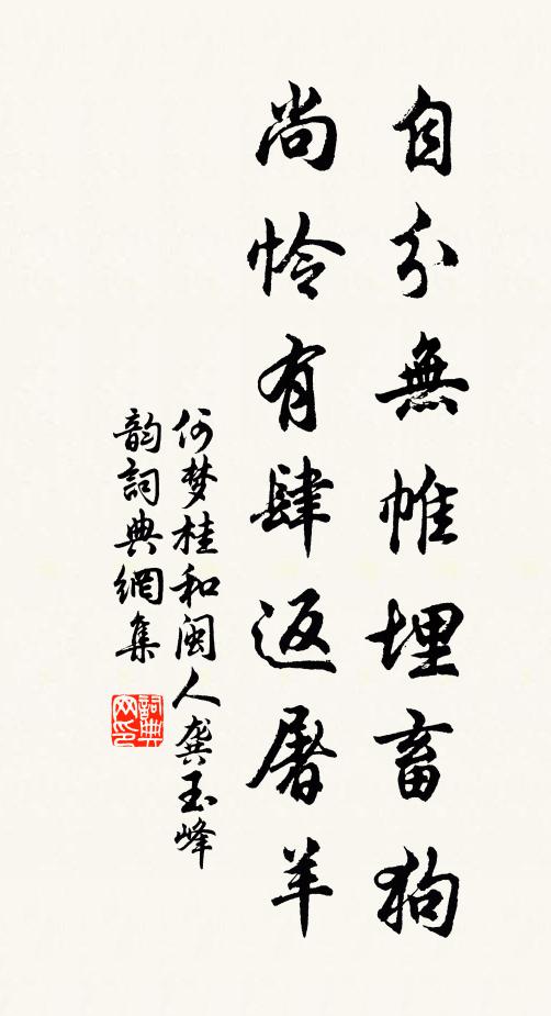 啾啾青雀兒，飛來飛去仰天池 詩詞名句