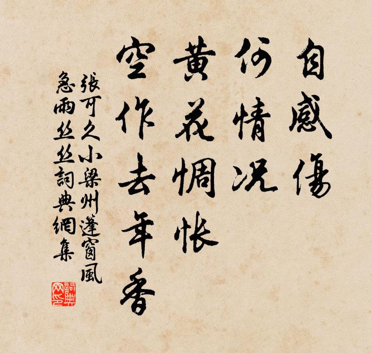 千狀悲顏釘心劍,百端愁思斂眉峰 詩詞名句