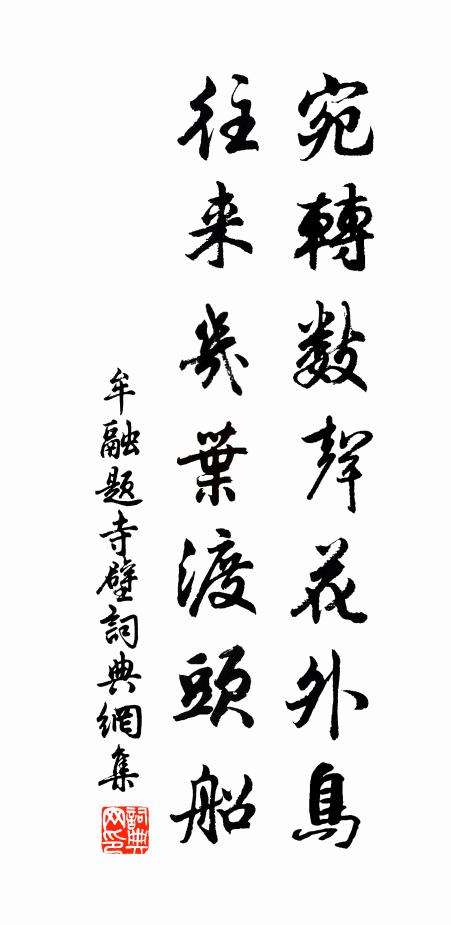 赤符啟運，威加八埏 詩詞名句