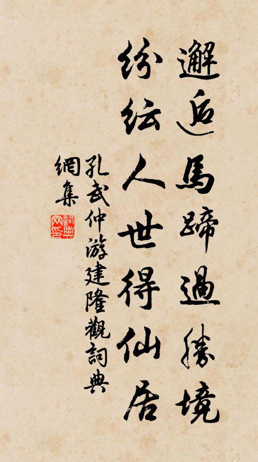 秋風燕送鴻迎 詩詞名句