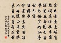 天淨沙·夏原文_天淨沙·夏的賞析_古詩文