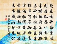 漁家傲 以上西齊淨土詩卷三原文_漁家傲 以上西齊淨土詩卷三的賞析_古詩文