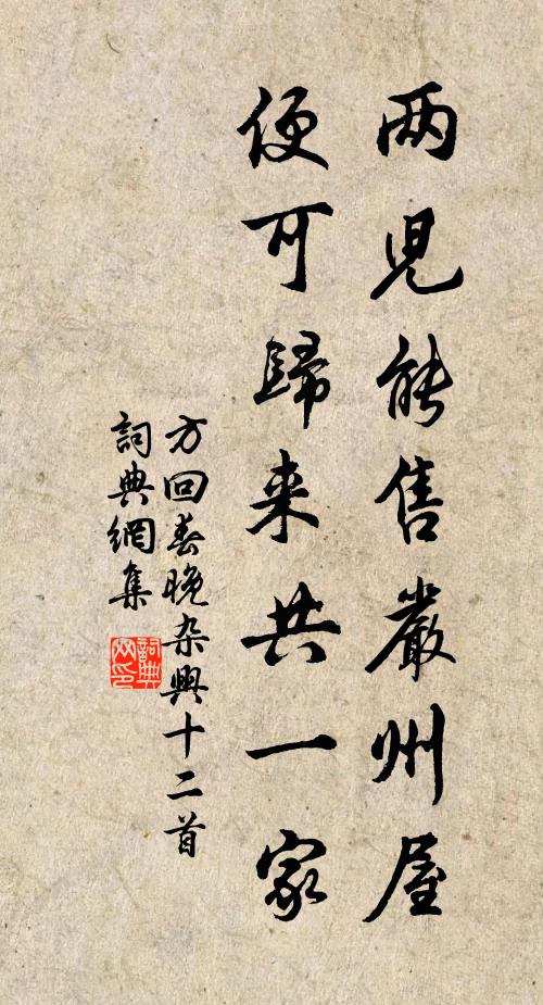 吟情無盡,賞音未已,早紛紛藉藉 詩詞名句