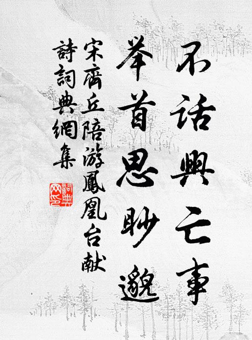 庭院深深,正花飛零亂,蝶懶蜂稀 詩詞名句