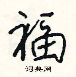 權的成語_帶權字的成語_權的成語有哪些