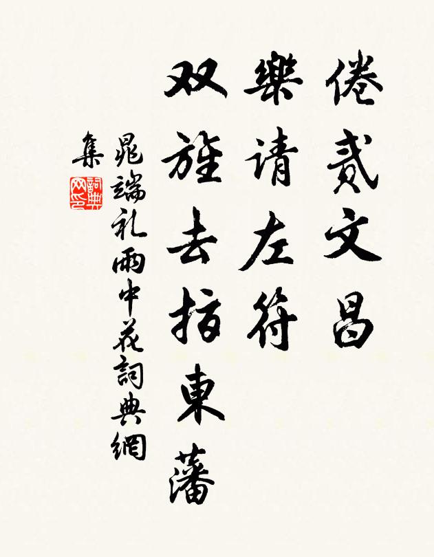 峰慈秀擁神仙門,門徑清無世俗風 詩詞名句