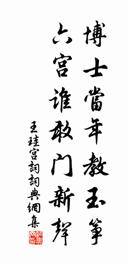 豈關佛運有窮通，自是擔肩無膂力 詩詞名句