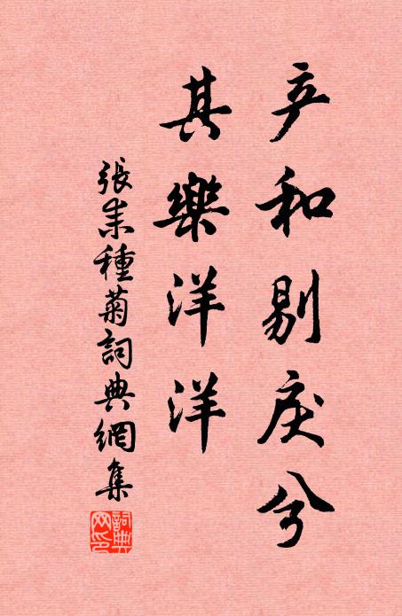 漱泉流落葉，定石集鳴蛩 詩詞名句
