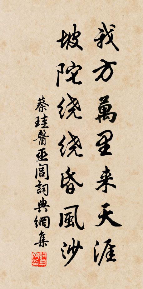 晁子抱材耕谷口,世有高賢踐台斗 詩詞名句