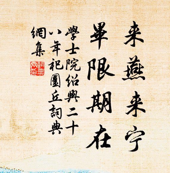 醉翁絕少環滁飲,范老何心慶朔花 詩詞名句