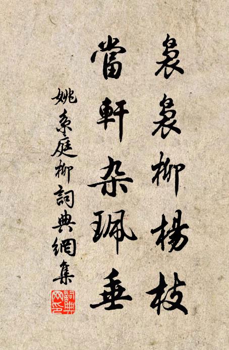 暖風輕,盡日閒把、榆錢亂擲 詩詞名句