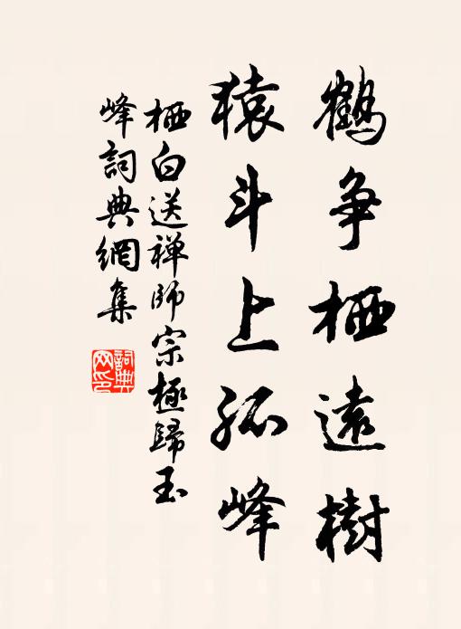 已墮寧論甑，雖亡未失弓 詩詞名句