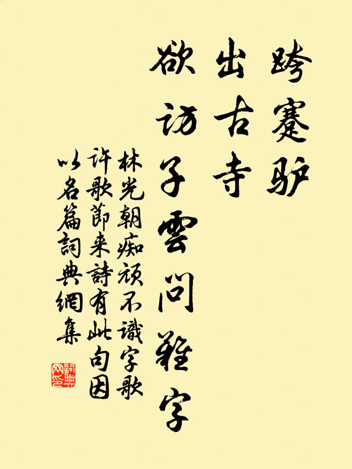 春景透高戟,江雲彗長麾 詩詞名句