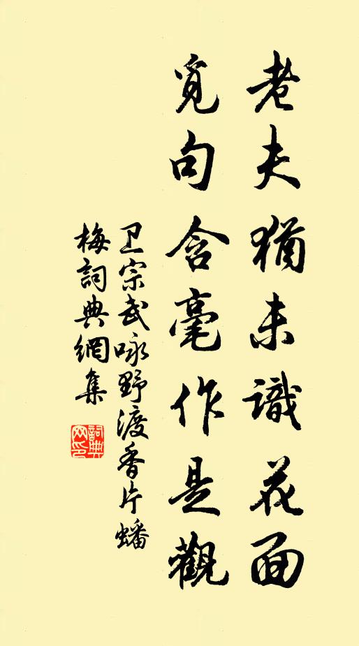 人誰問何有,自可忘殷憂 詩詞名句