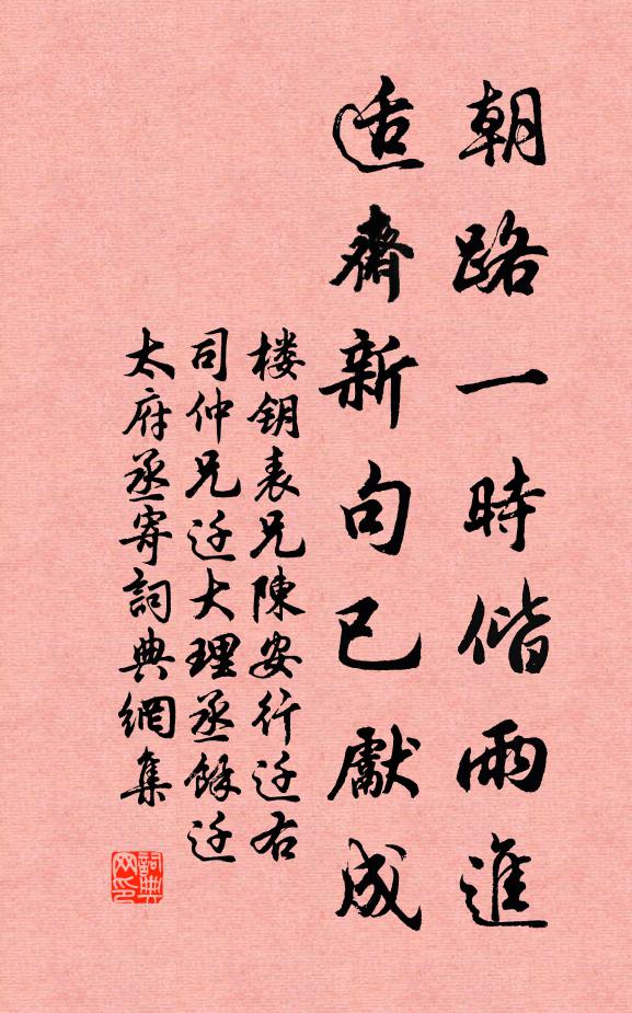 清歡盛會何足傳，右軍它帖以千數 詩詞名句