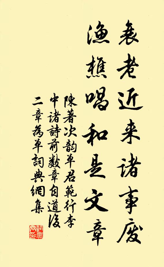 山涯海角,天高地厚,長安舉首何妨 詩詞名句