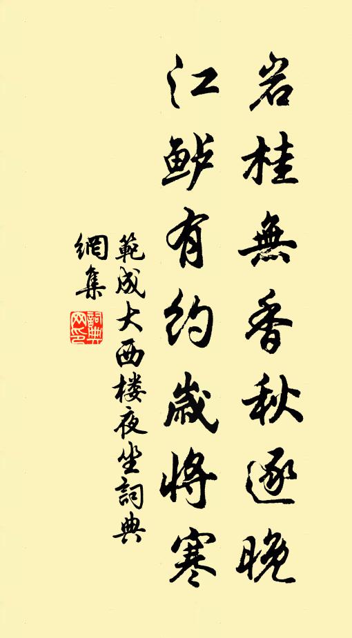 掃除向來想，漁釣真得計 詩詞名句