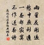 滿江紅（再和）原文_滿江紅（再和）的賞析_古詩文