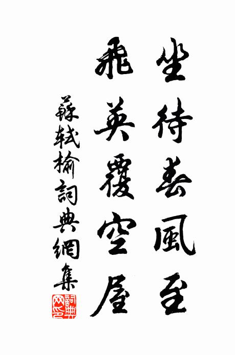 靜倚闌乾十二,醉魂飛瑤池 詩詞名句