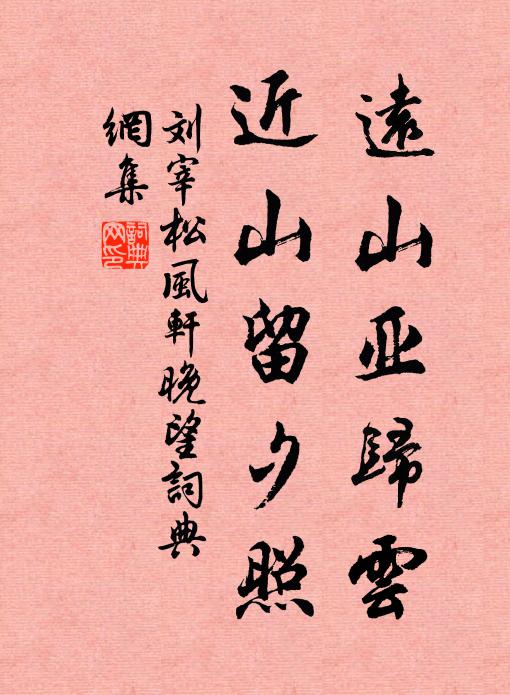 我待君來，他催君去，誰留君住 詩詞名句