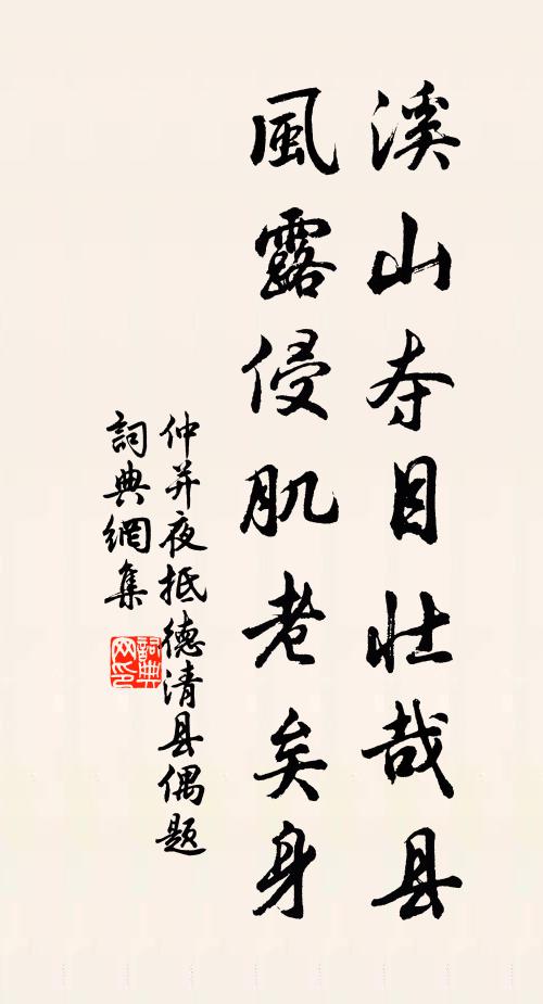 紅紅白白滿方塘，風度人言似六郎 詩詞名句