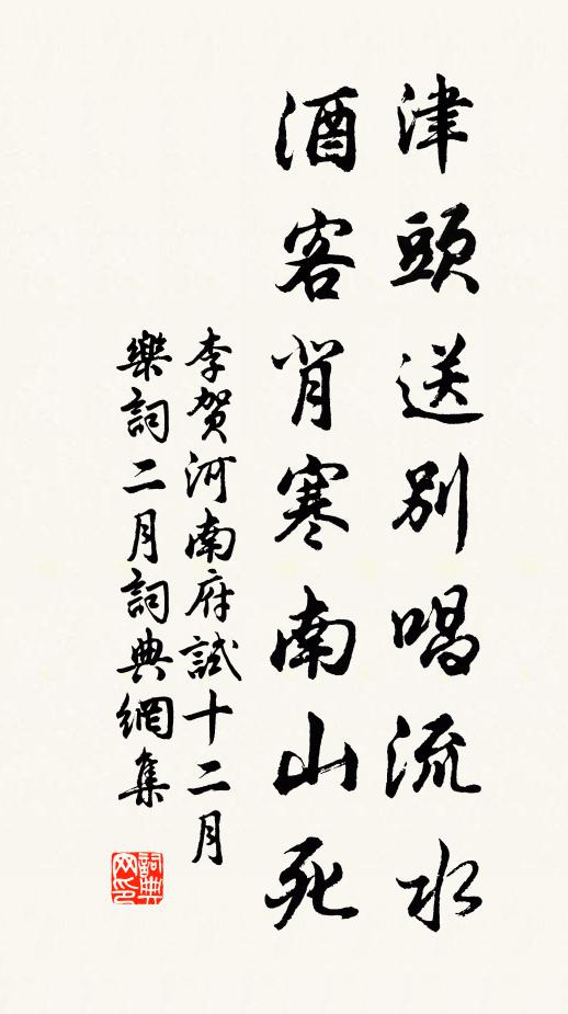 是何堯舜有為病，一或容心便不然 詩詞名句