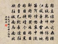 題束季博山園二十首山亭原文_題束季博山園二十首山亭的賞析_古詩文