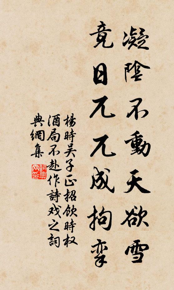 白日要可挽，清香不受摧 詩詞名句
