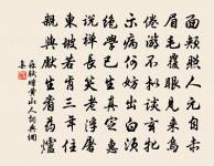 法振詩詞全集_法振古詩文大全