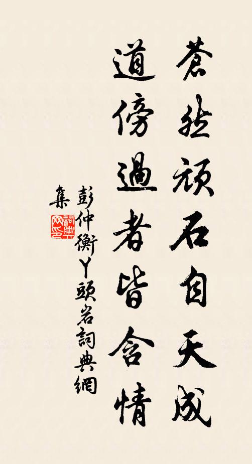 謂言飽讀詩書去，憔悴如翁亦好為 詩詞名句