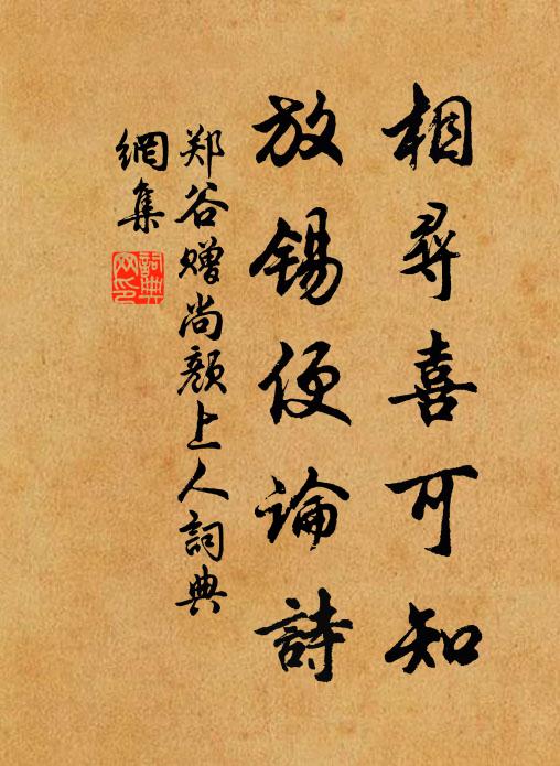 不知浩浩洪流後，曾有慈游奇特來 詩詞名句