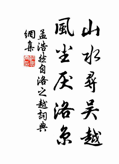 林臥情每閒，獨游景常晏 詩詞名句