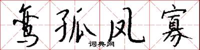 黨旗的意思_黨旗的解釋_國語詞典