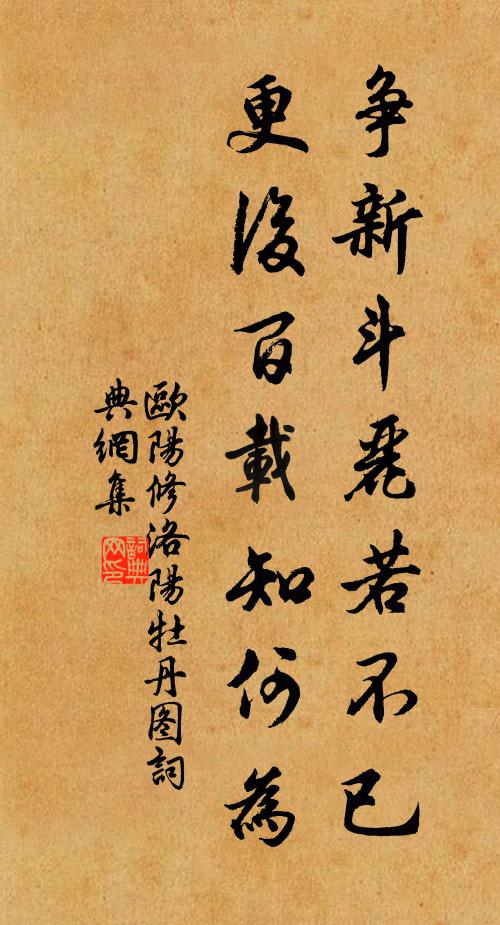 繡川池閣記曾游，落日欄邊特地愁 詩詞名句