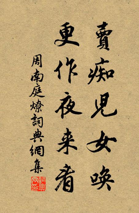 雨罷飛花遍，緘愁對晚杯 詩詞名句