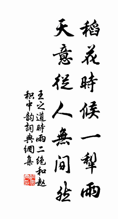 夏秋多杜門，一出驚行路 詩詞名句