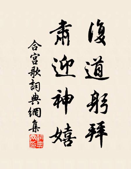 龜鶴不知何去處，誰將白鹿繼高風 詩詞名句