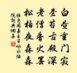 慈雲嶺原文_慈雲嶺的賞析_古詩文