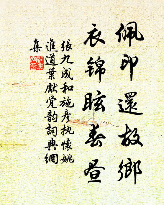 人乃無蕪穢，誰能還瑩潔 詩詞名句