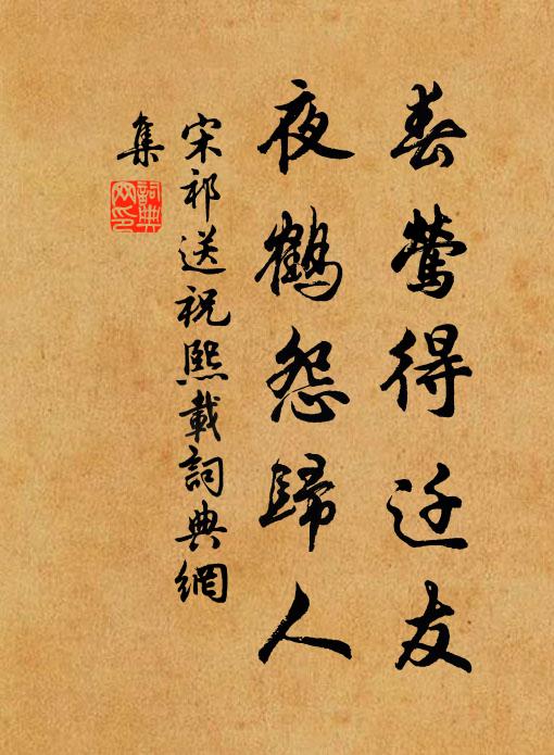 一言一喝徹圓音，不用耳聞須得得 詩詞名句