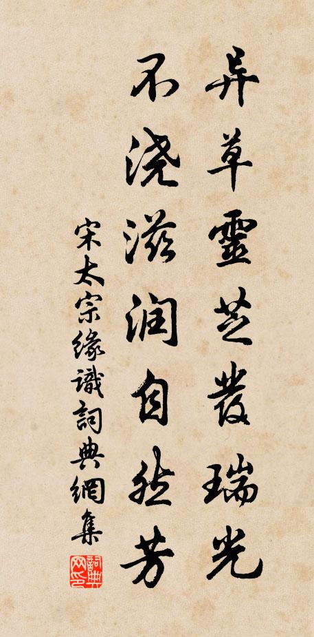 漏院穿霜聽徹更，催班影踏禁花行 詩詞名句