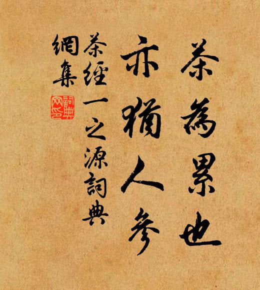 汝瞻當日預文盟，七十人中最妙齡 詩詞名句